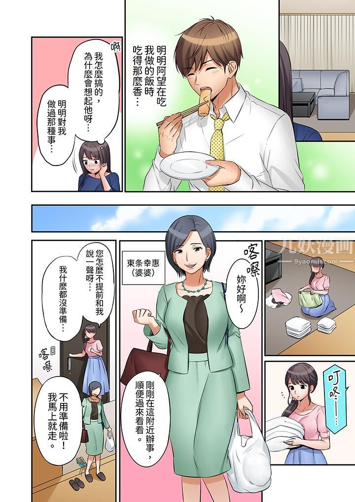 「还能再高潮3次吧？」丈夫没回家，人妻被精力无限的小叔子弄得高潮不断第7话