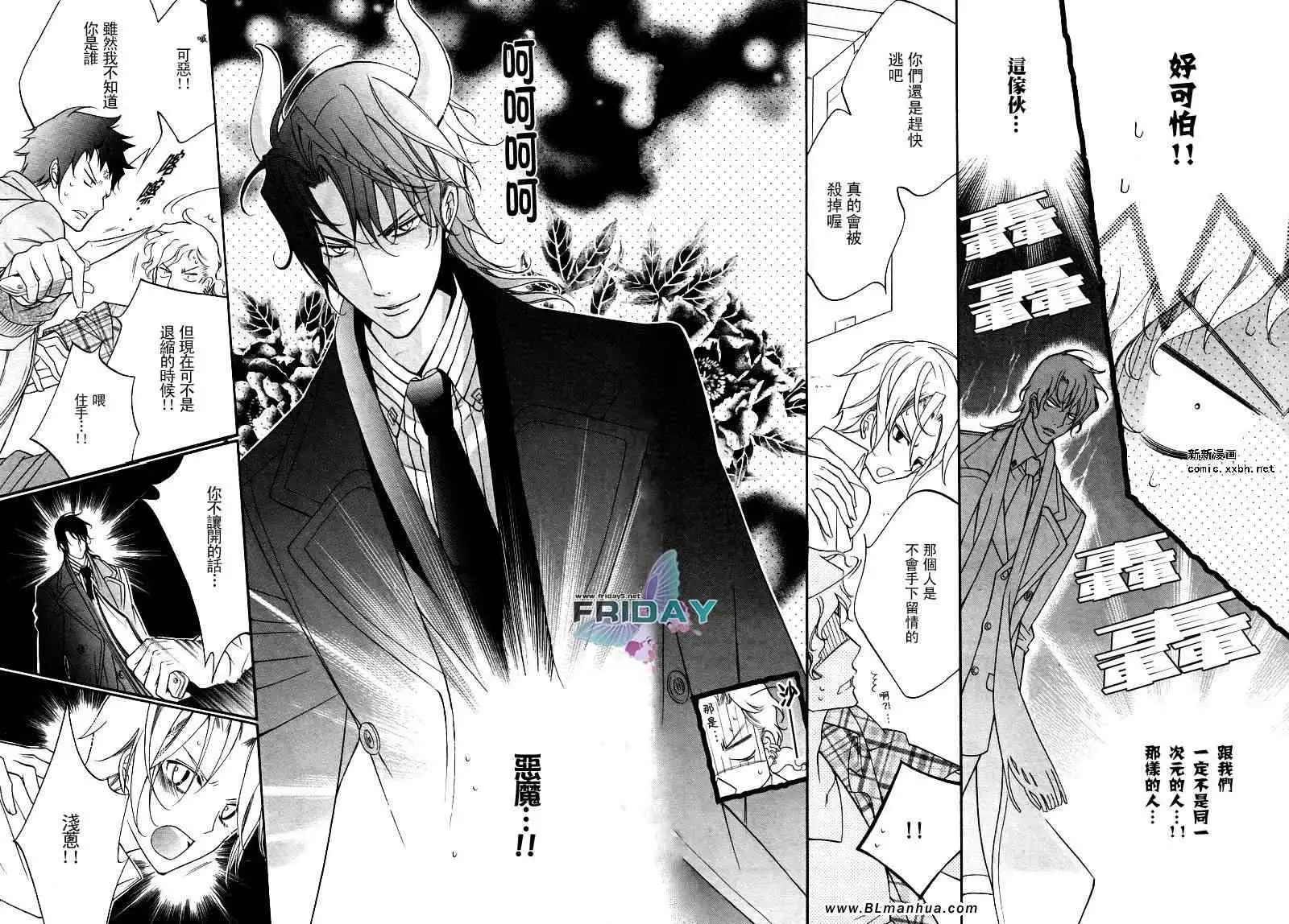 爱与欲望之学园浅葱&伊恩篇2