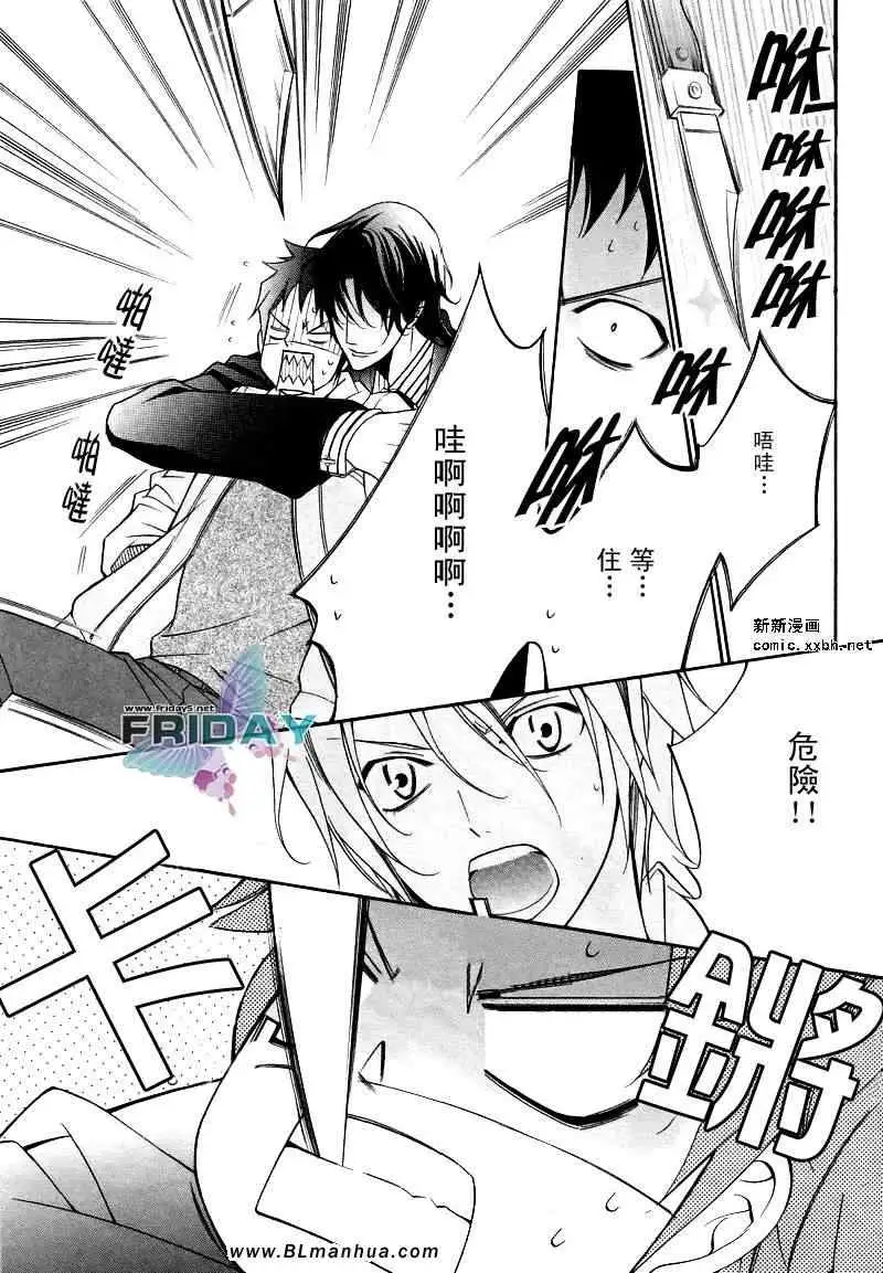 爱与欲望之学园浅葱&伊恩篇2