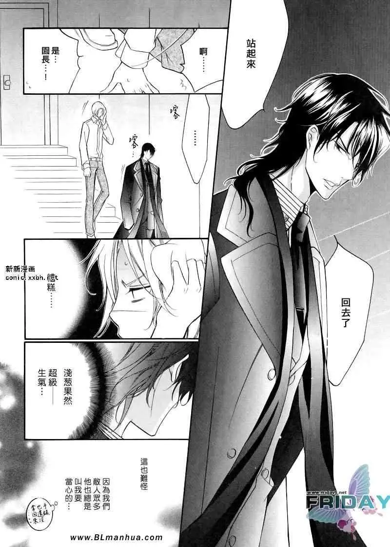 爱与欲望之学园浅葱＆伊恩最终篇