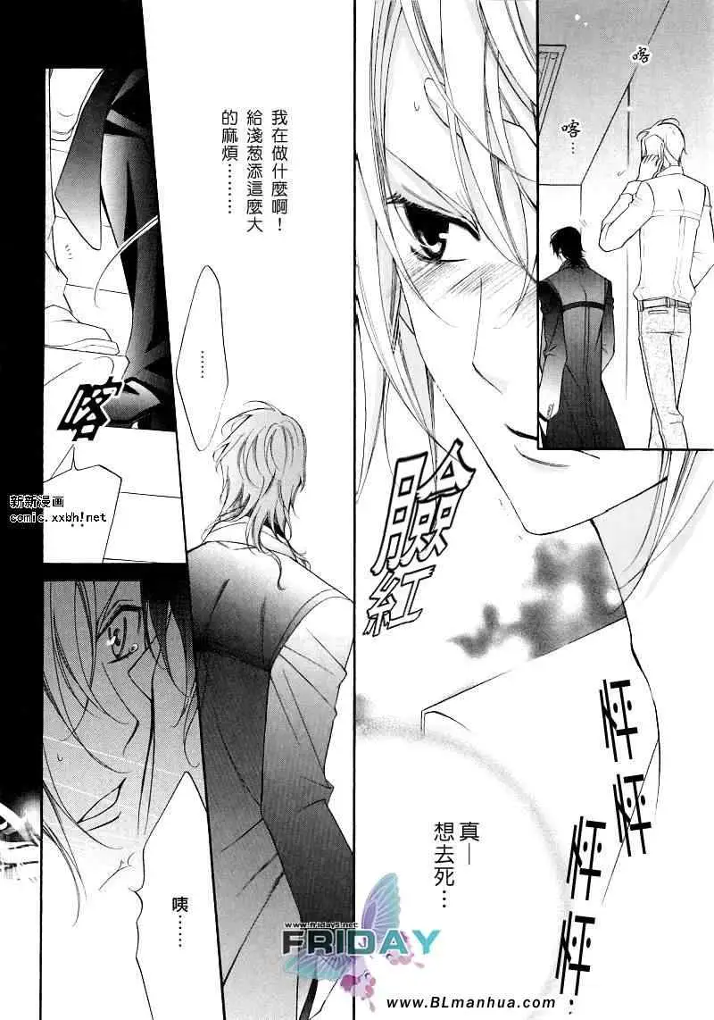 爱与欲望之学园浅葱＆伊恩最终篇