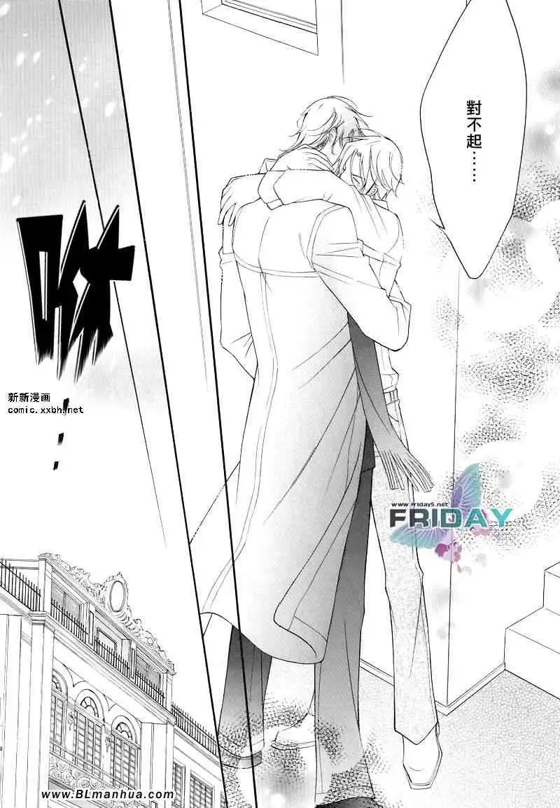 爱与欲望之学园浅葱＆伊恩最终篇