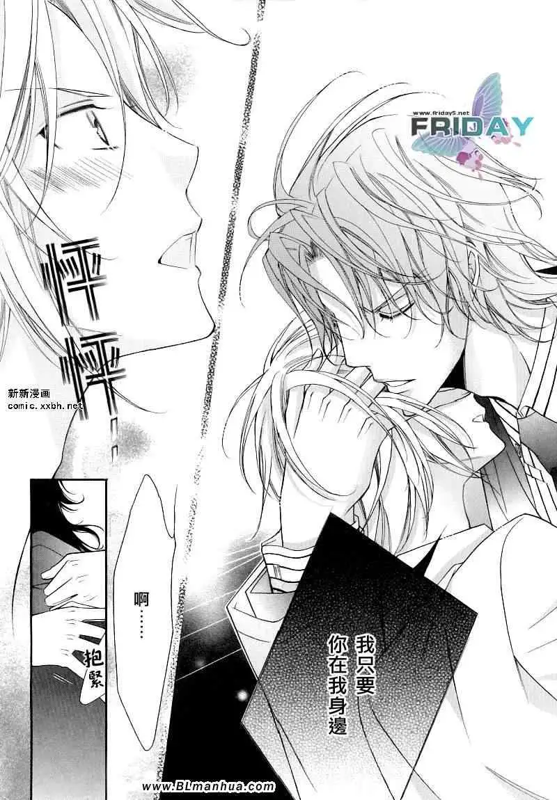 爱与欲望之学园浅葱&伊恩最终篇