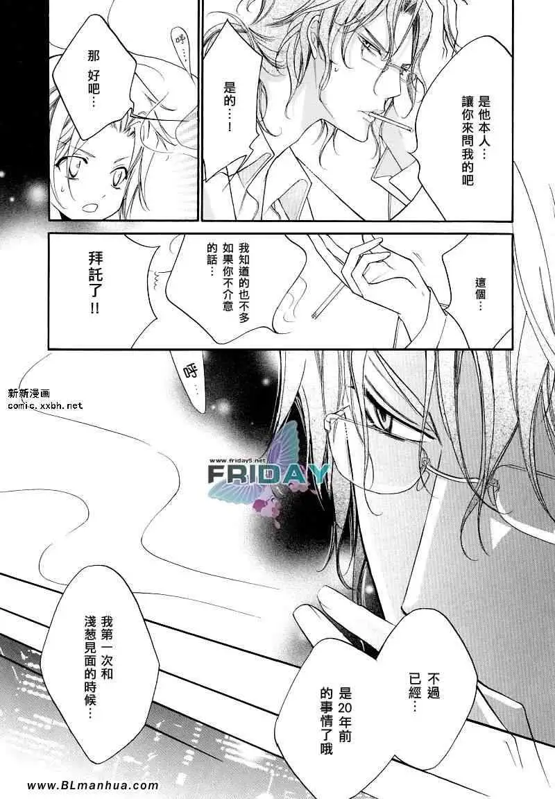 爱与欲望之学园浅葱&伊恩最终篇