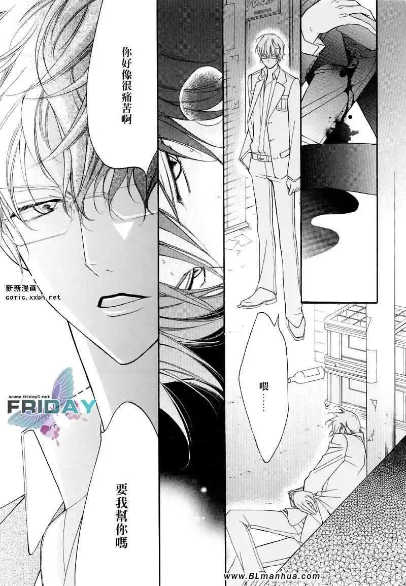 爱与欲望之学园浅葱＆伊恩最终篇