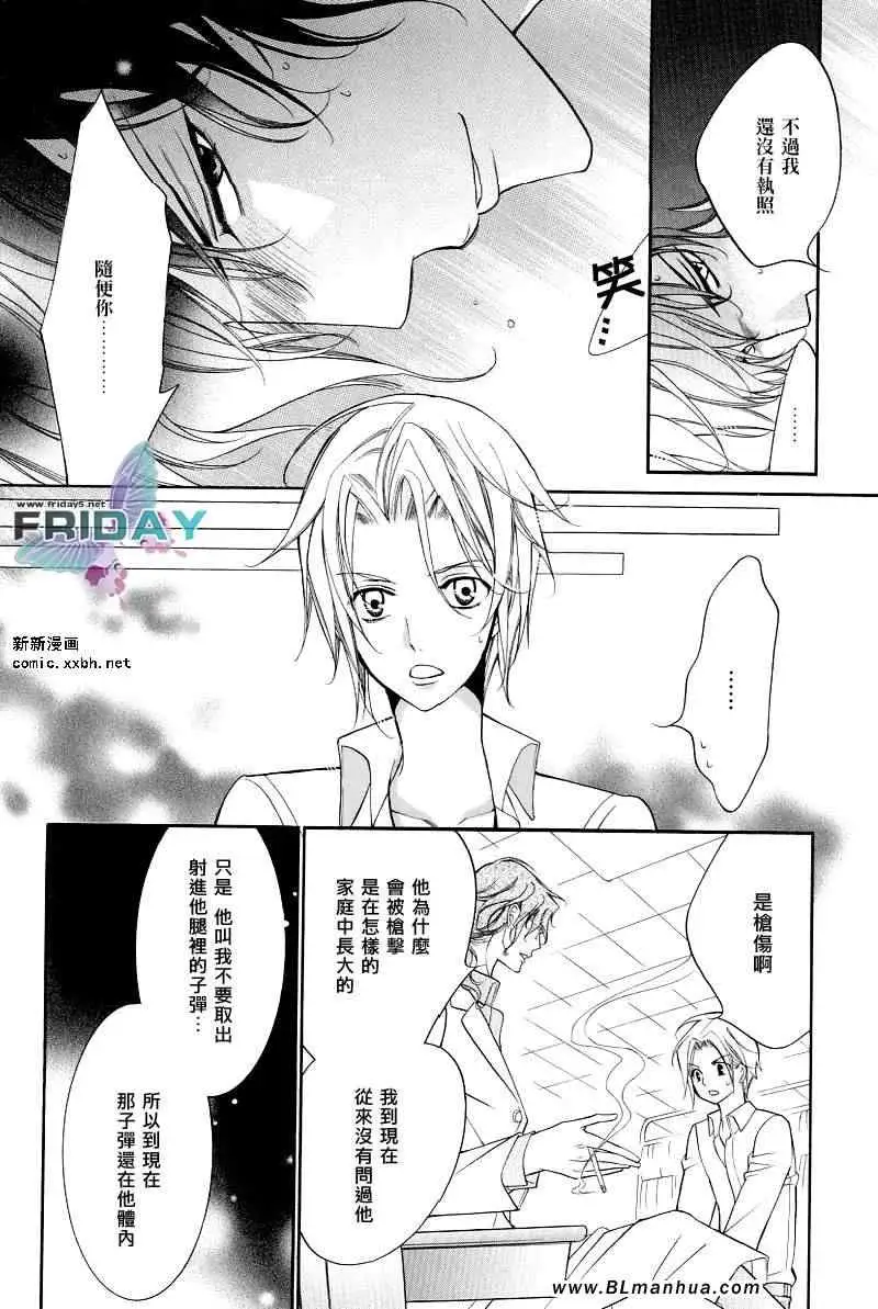 爱与欲望之学园浅葱＆伊恩最终篇