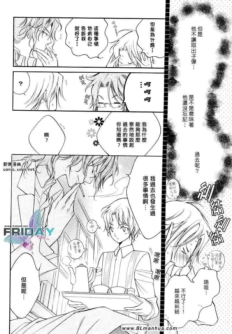 爱与欲望之学园浅葱&伊恩最终篇