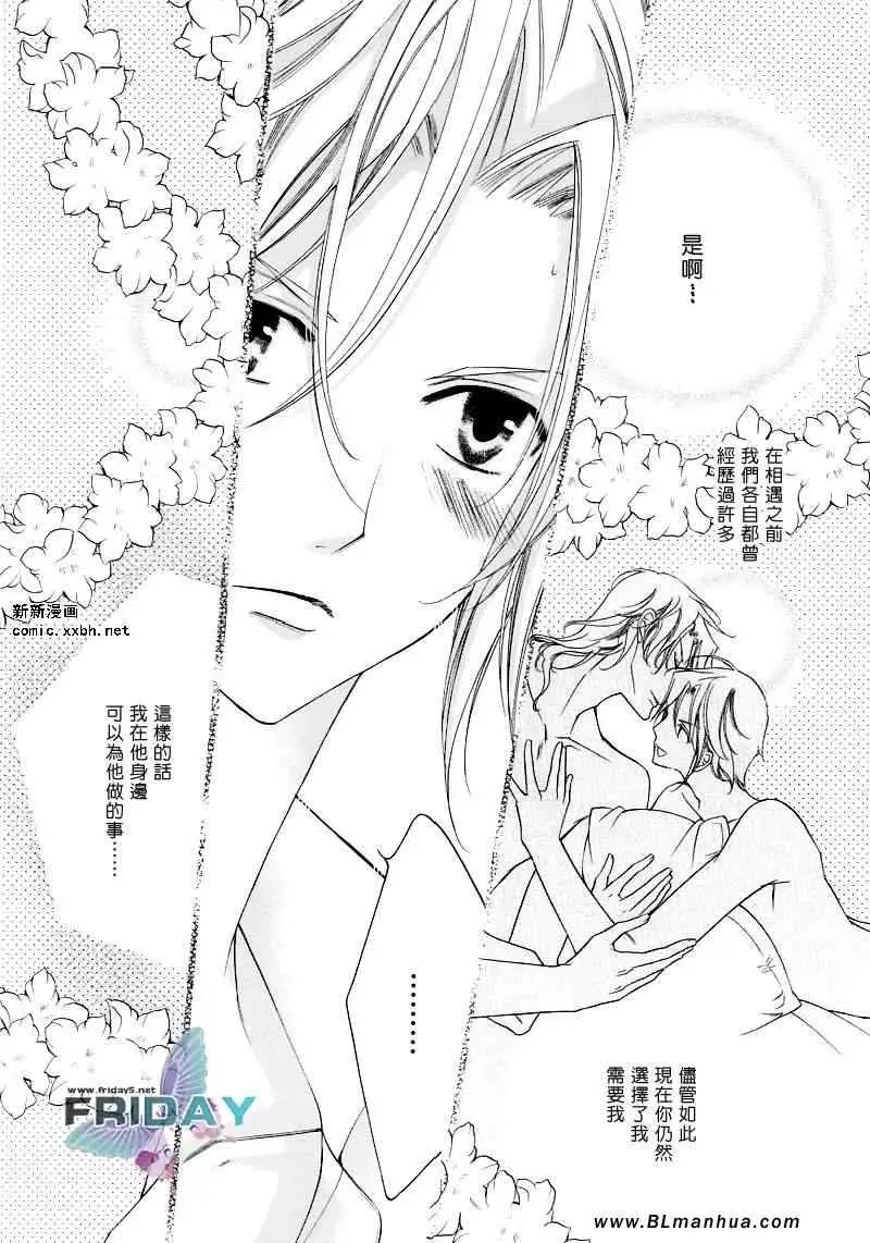 爱与欲望之学园浅葱＆伊恩最终篇