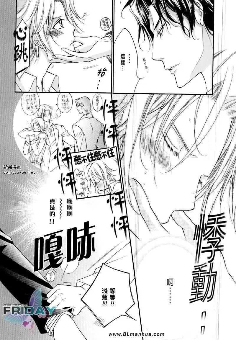 爱与欲望之学园浅葱＆伊恩最终篇