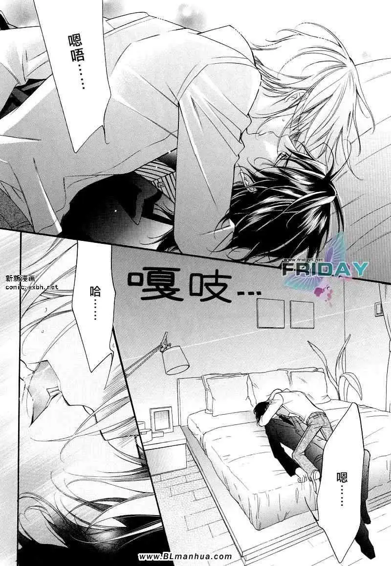 爱与欲望之学园浅葱&伊恩最终篇