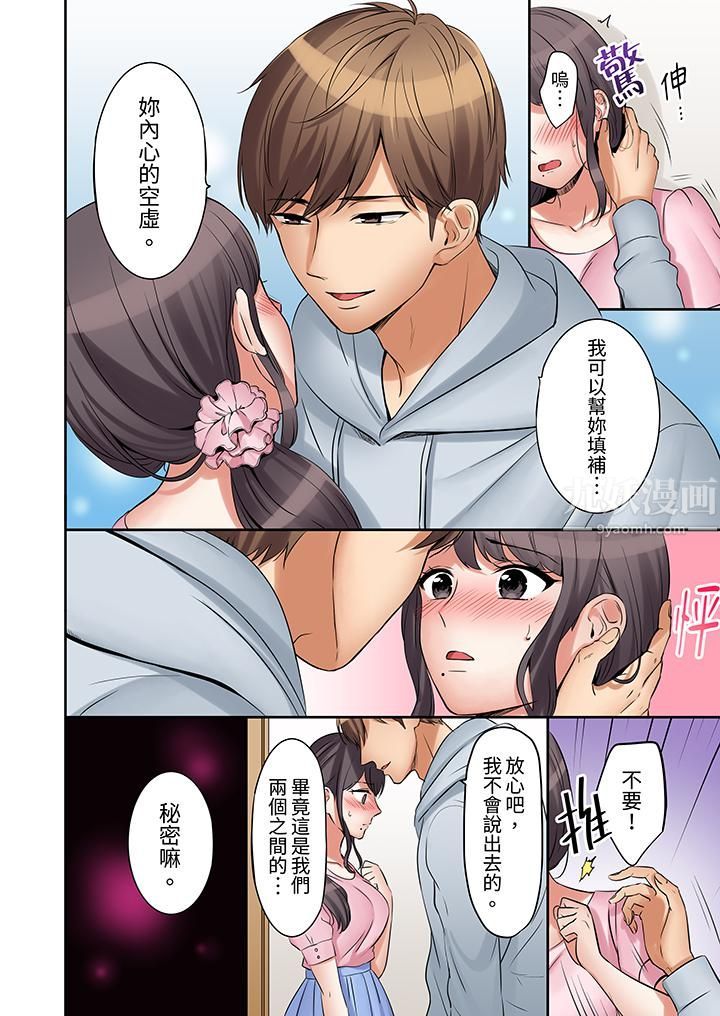 「还能再高潮3次吧？」丈夫没回家，人妻被精力无限的小叔子弄得高潮不断第9话