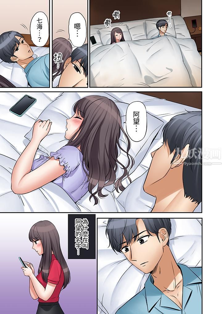 「还能再高潮3次吧?」丈夫没回家,人妻被精力无限的小叔子弄得高潮不断第9话