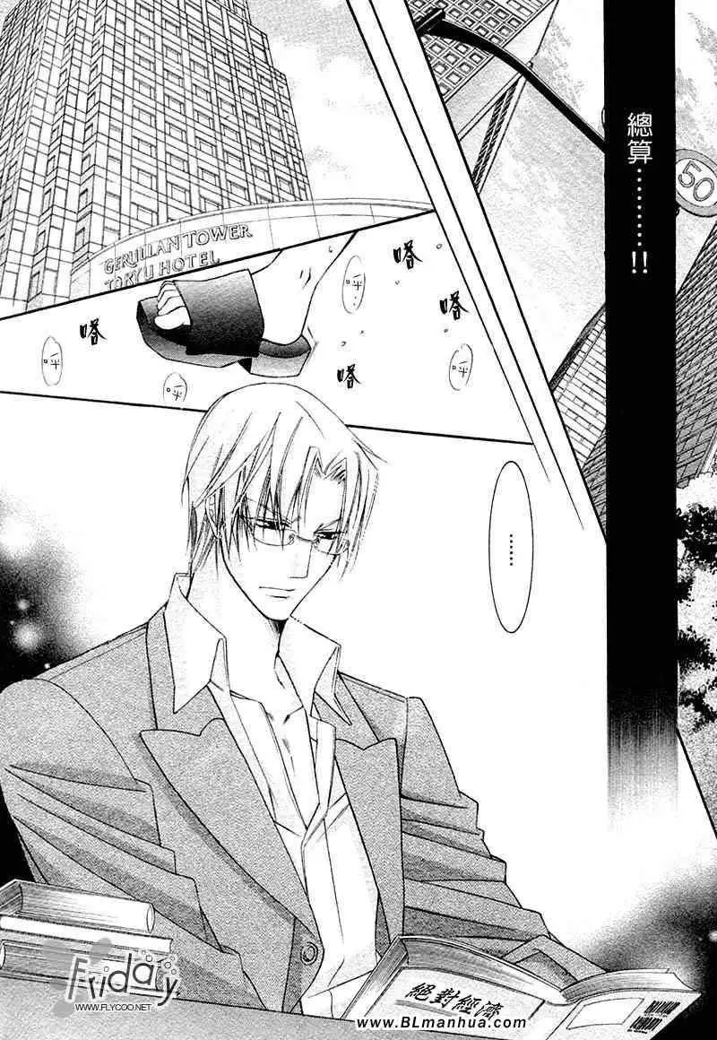 爱与欲望之学园无我&夜编