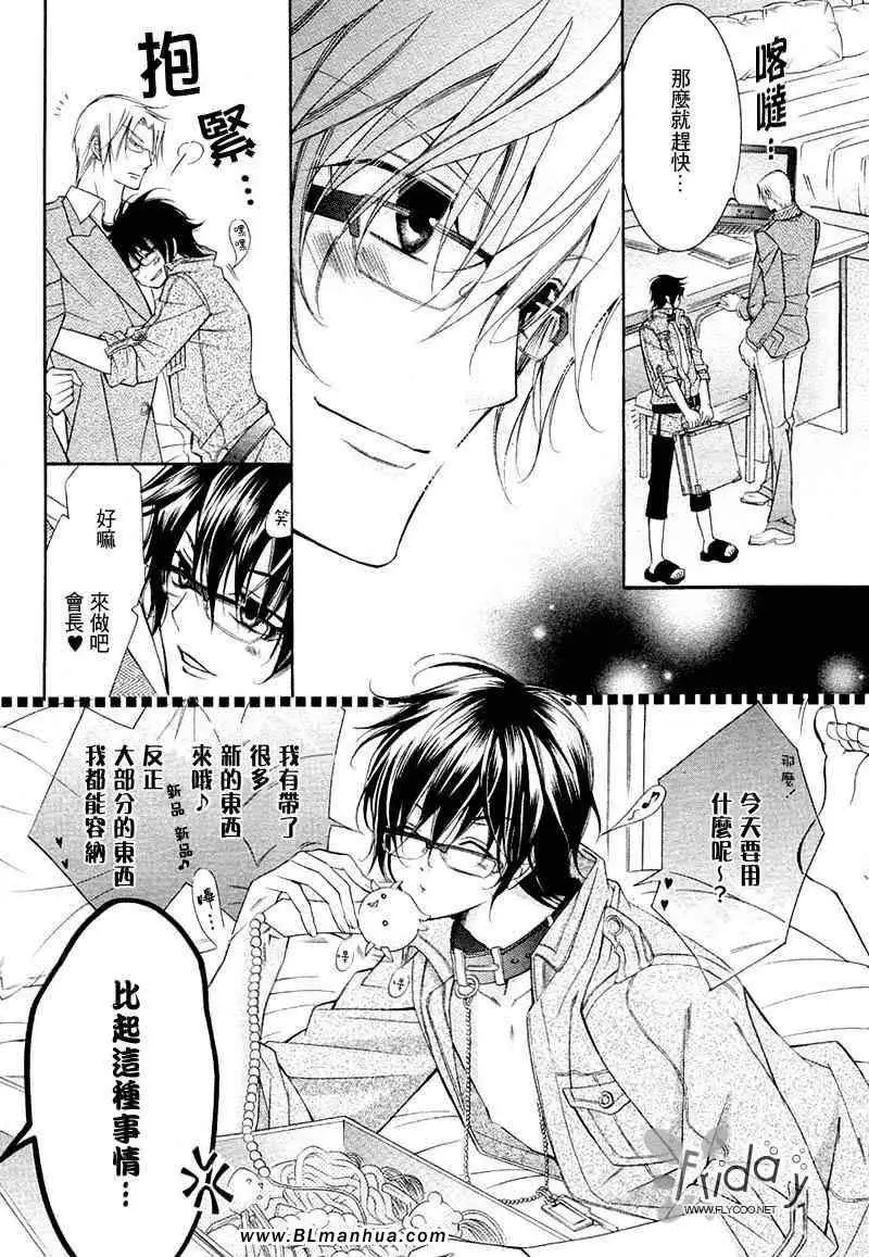 爱与欲望之学园无我&夜编