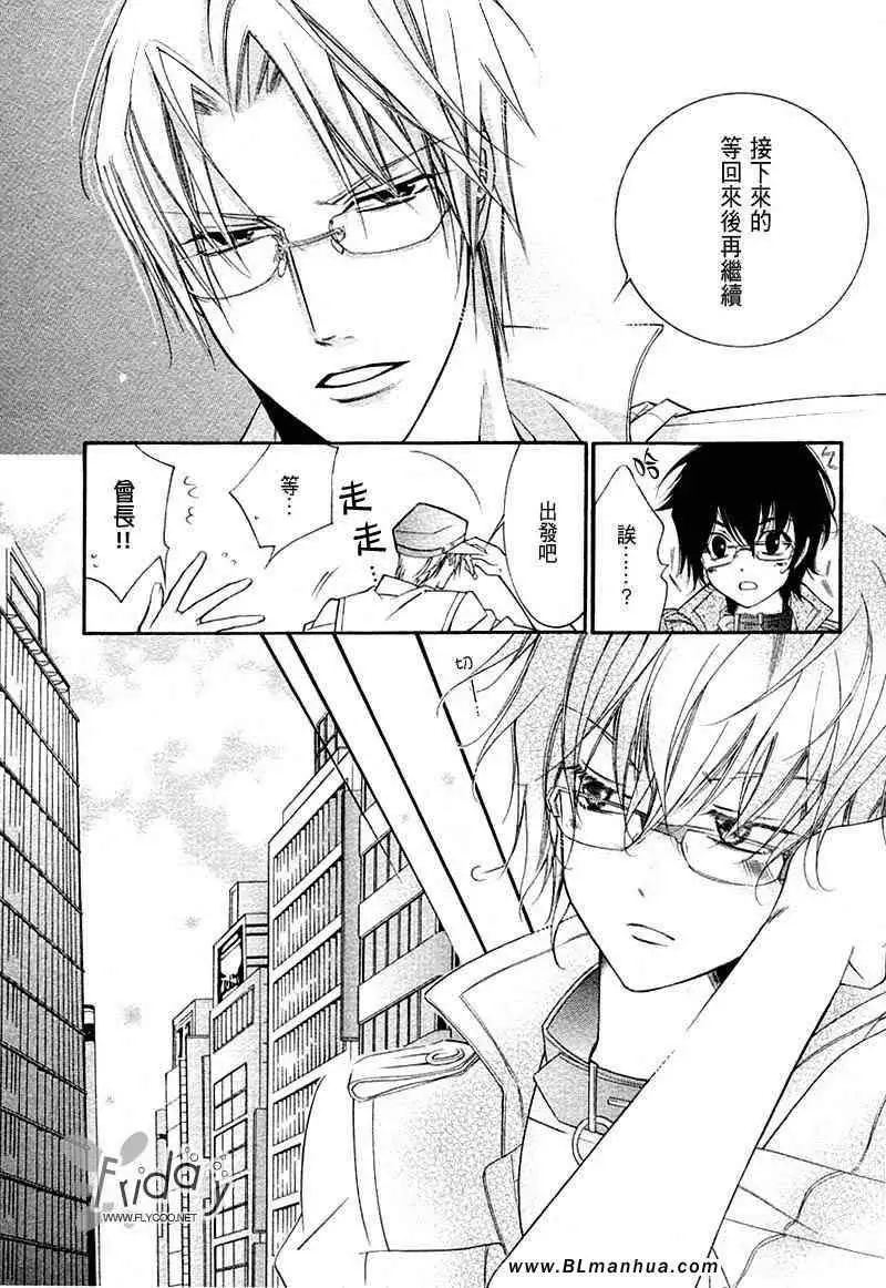 爱与欲望之学园无我＆夜编