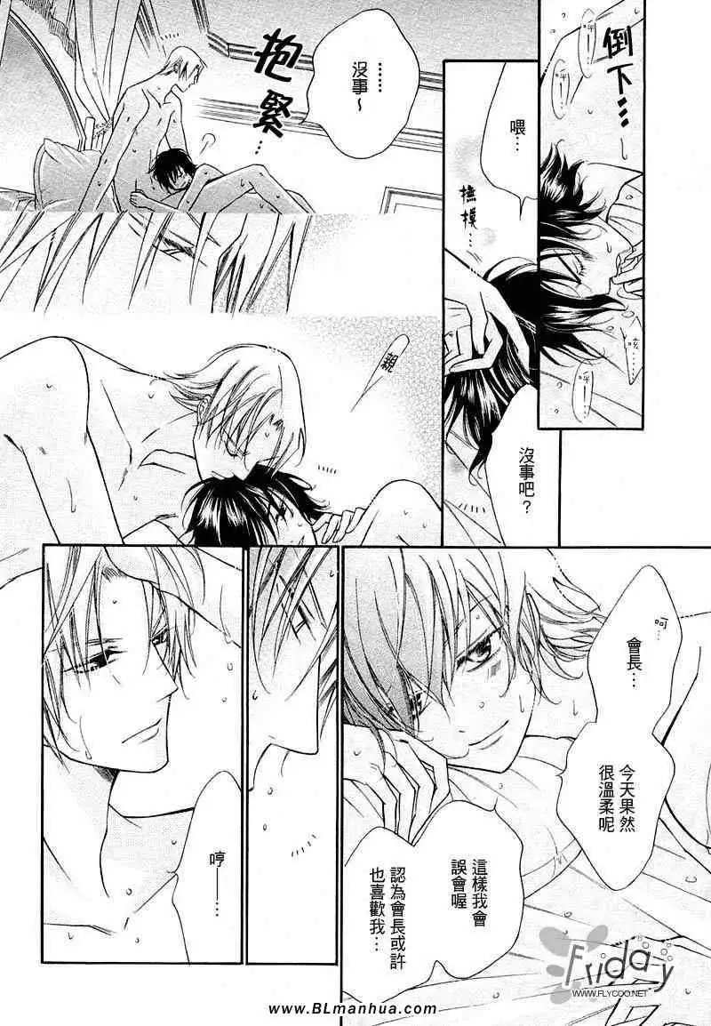 爱与欲望之学园无我＆夜编