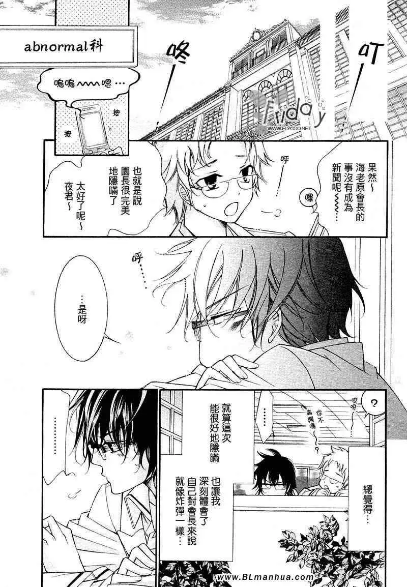 爱与欲望之学园无我＆夜编