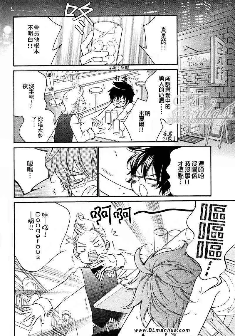 爱与欲望之学园无我＆夜编