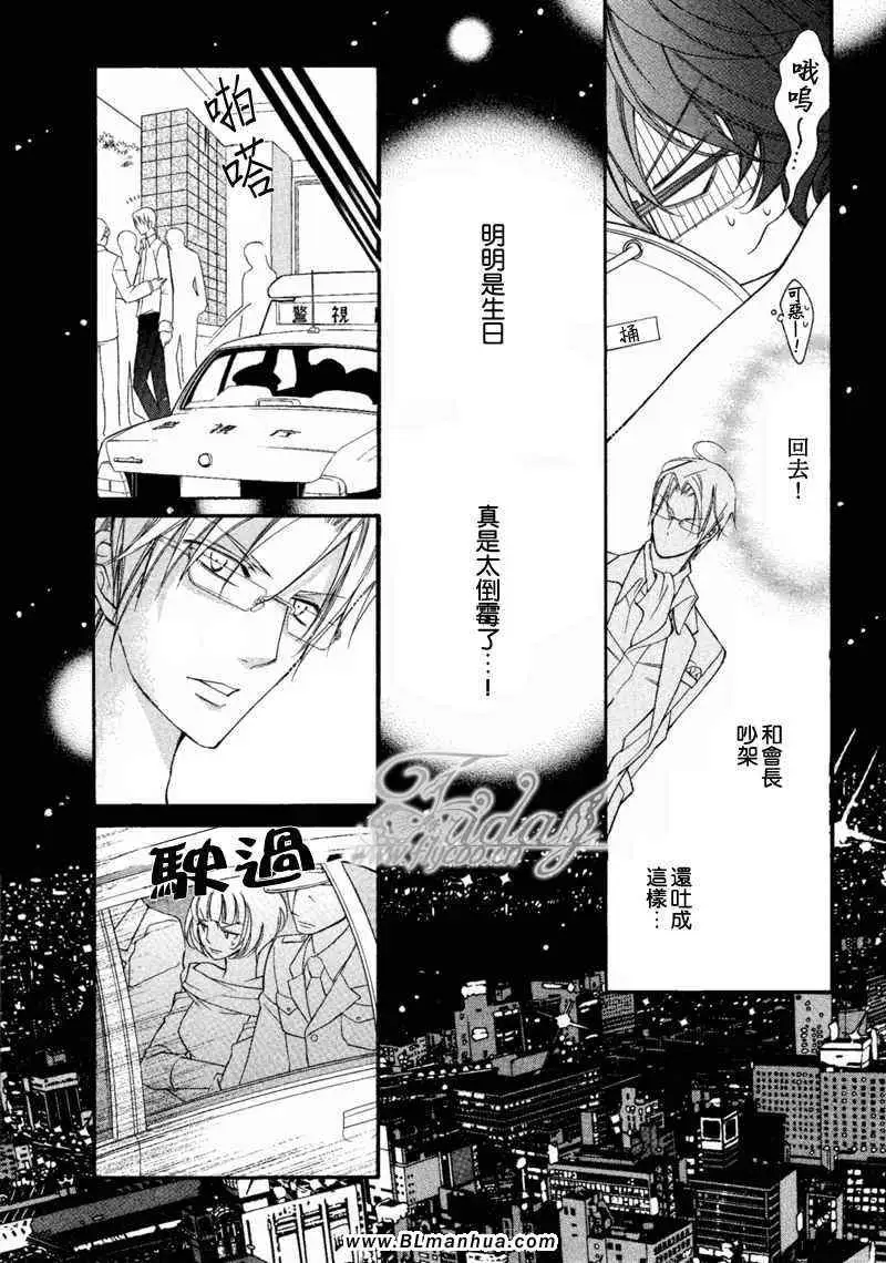 爱与欲望之学园无我＆夜编