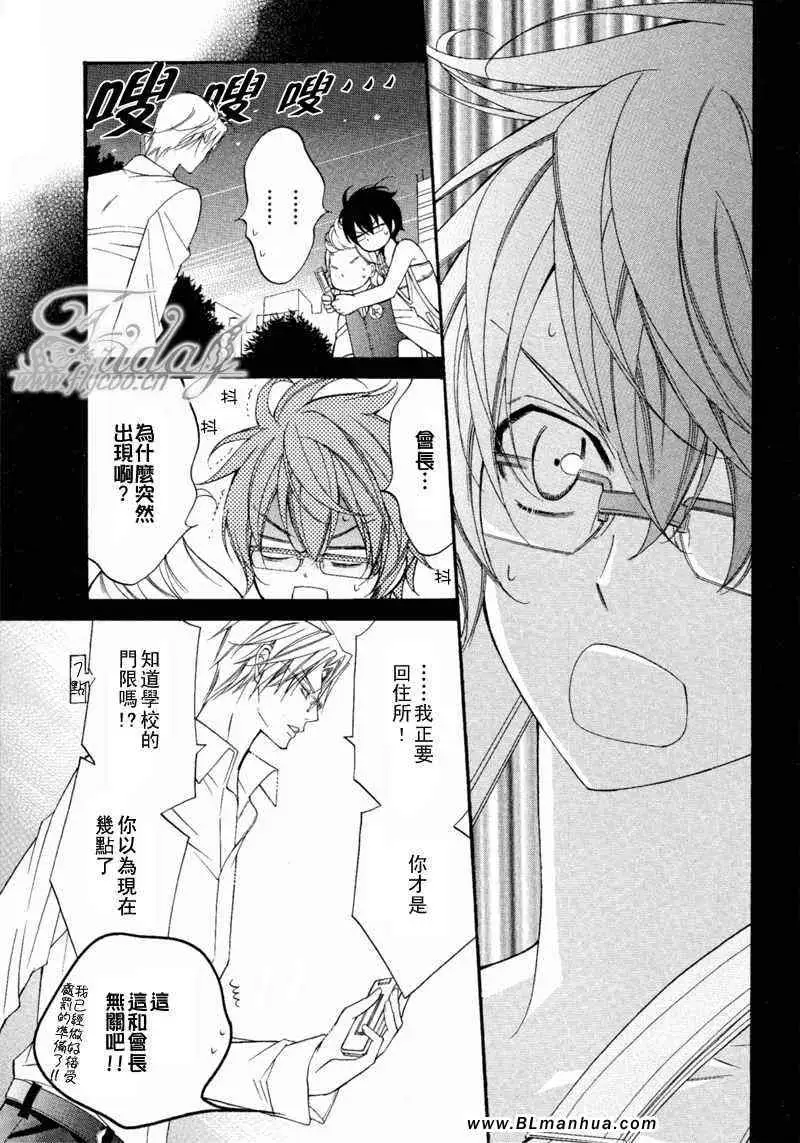 爱与欲望之学园无我&夜编