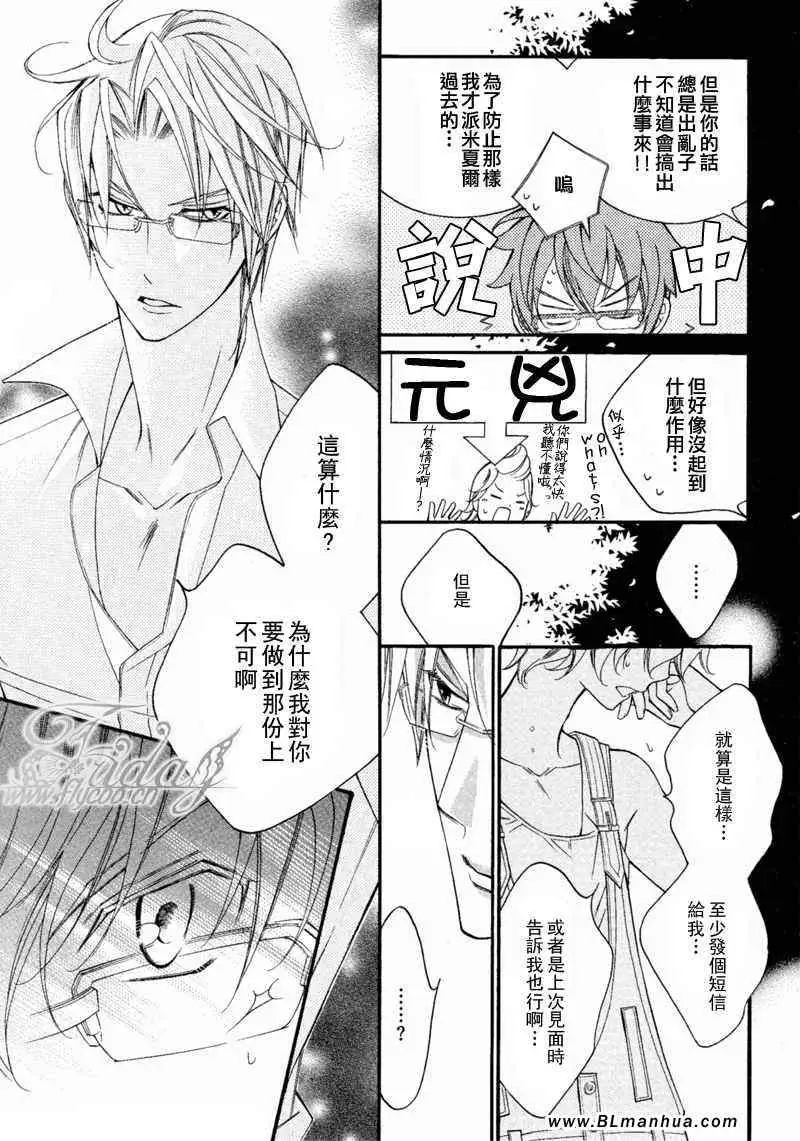 爱与欲望之学园无我＆夜编