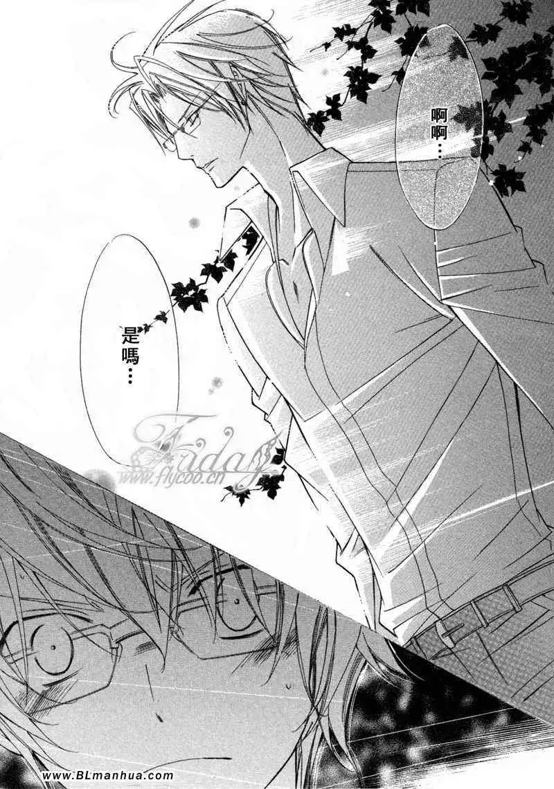 爱与欲望之学园无我&夜编