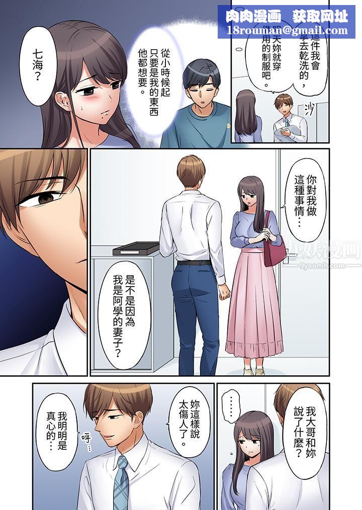 「还能再高潮3次吧?」丈夫没回家,人妻被精力无限的小叔子弄得高潮不断第13话