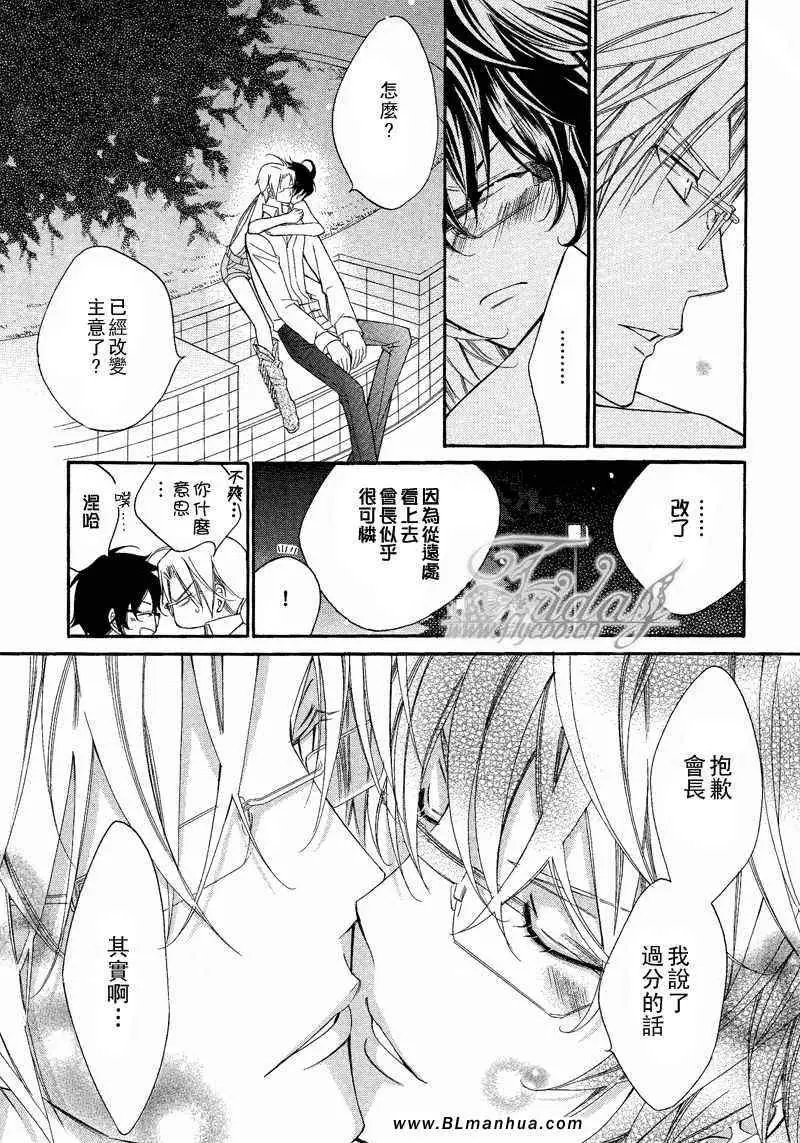 爱与欲望之学园无我＆夜编