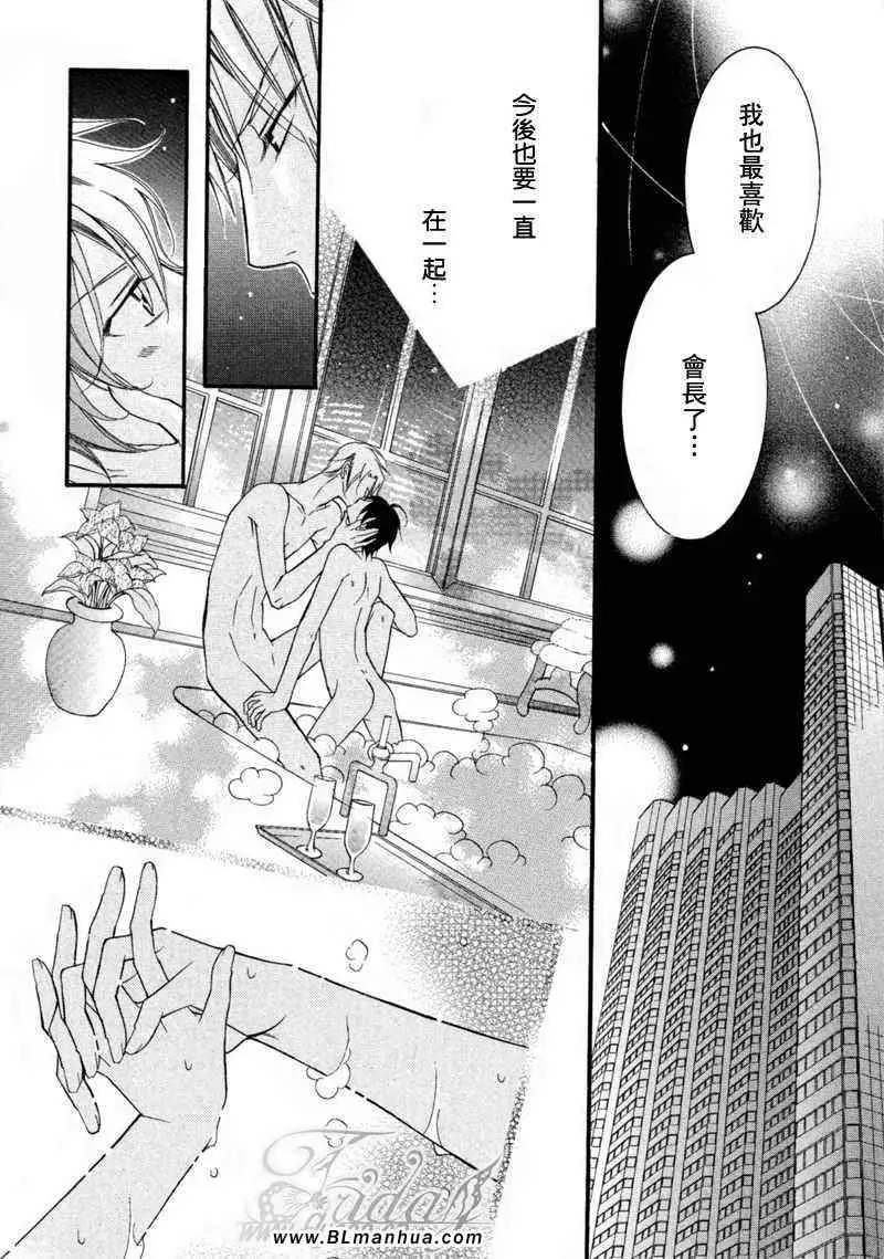 爱与欲望之学园无我&夜编