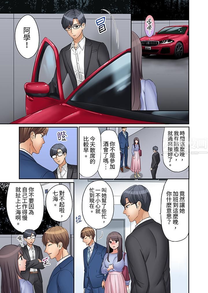 「还能再高潮3次吧？」丈夫没回家，人妻被精力无限的小叔子弄得高潮不断第13话