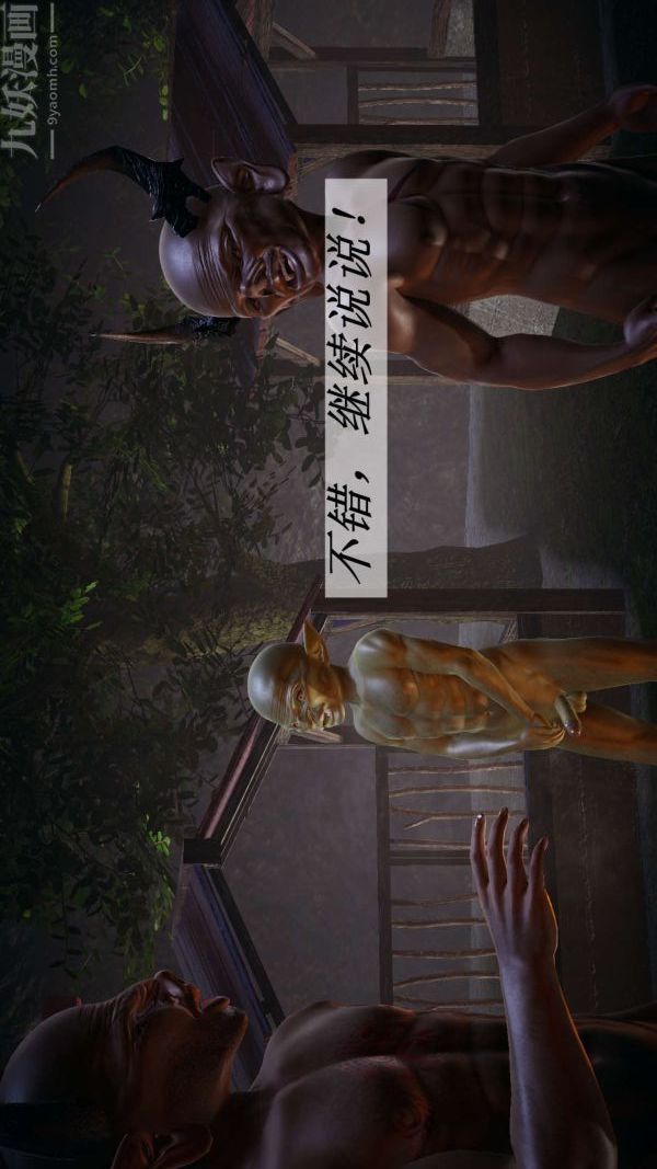 [3D]鬥羅玉傳第20章-羊入虎口08話