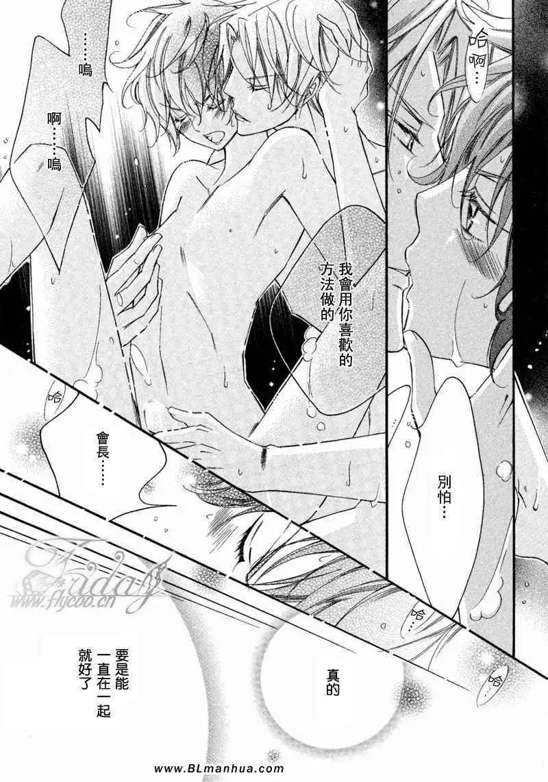 爱与欲望之学园无我&夜编