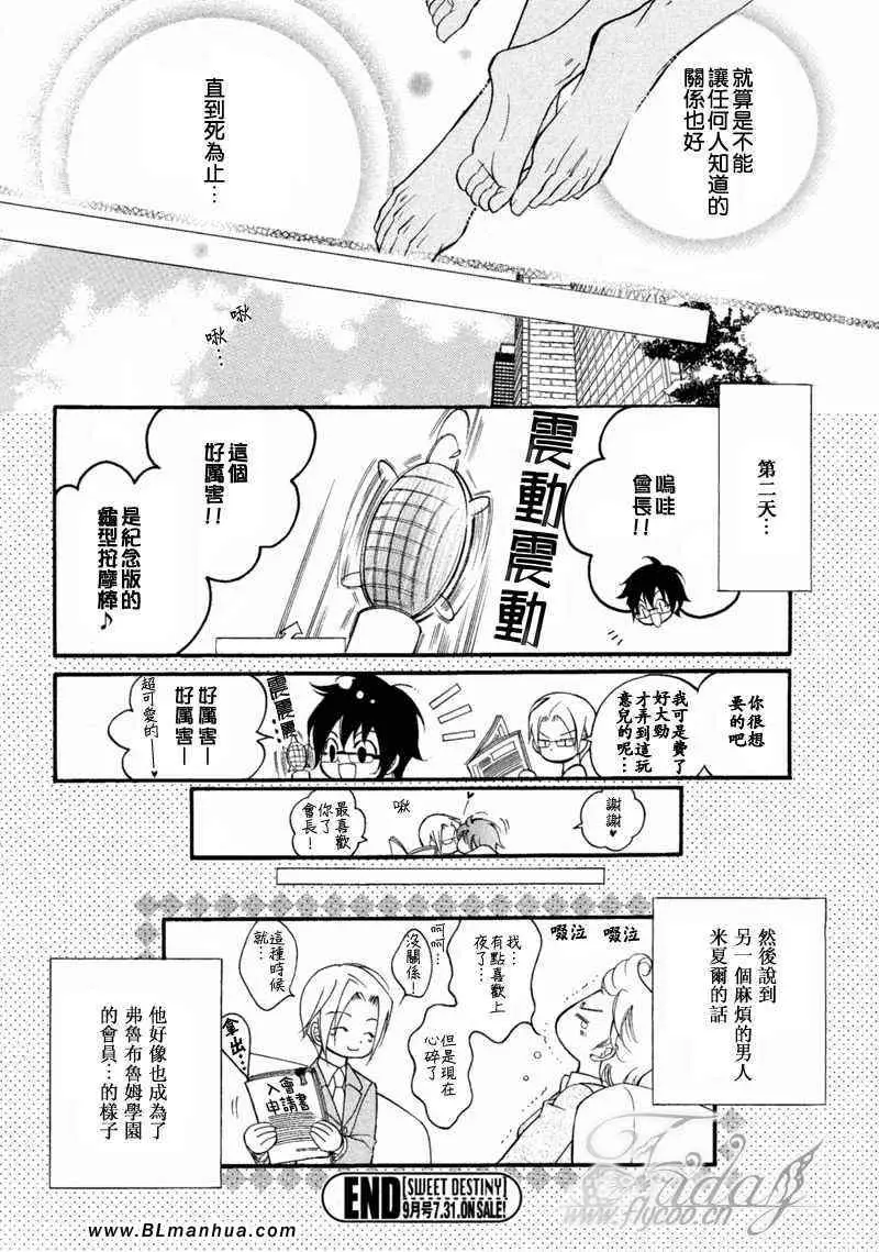 爱与欲望之学园无我＆夜编