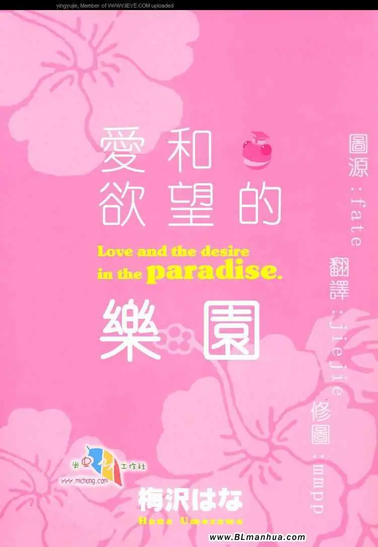 爱与欲望之学园学园度假篇