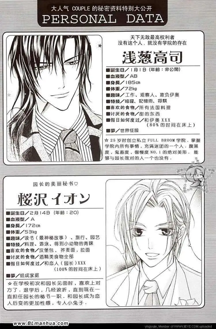 爱与欲望之学园学园度假篇