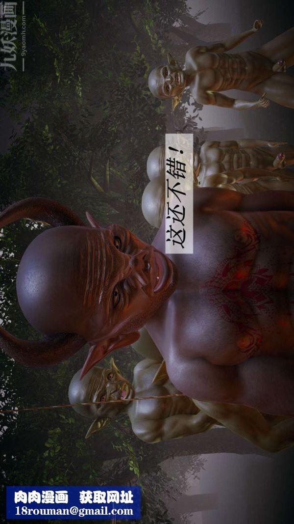 [3D]鬥羅玉傳第20章-羊入虎口08話