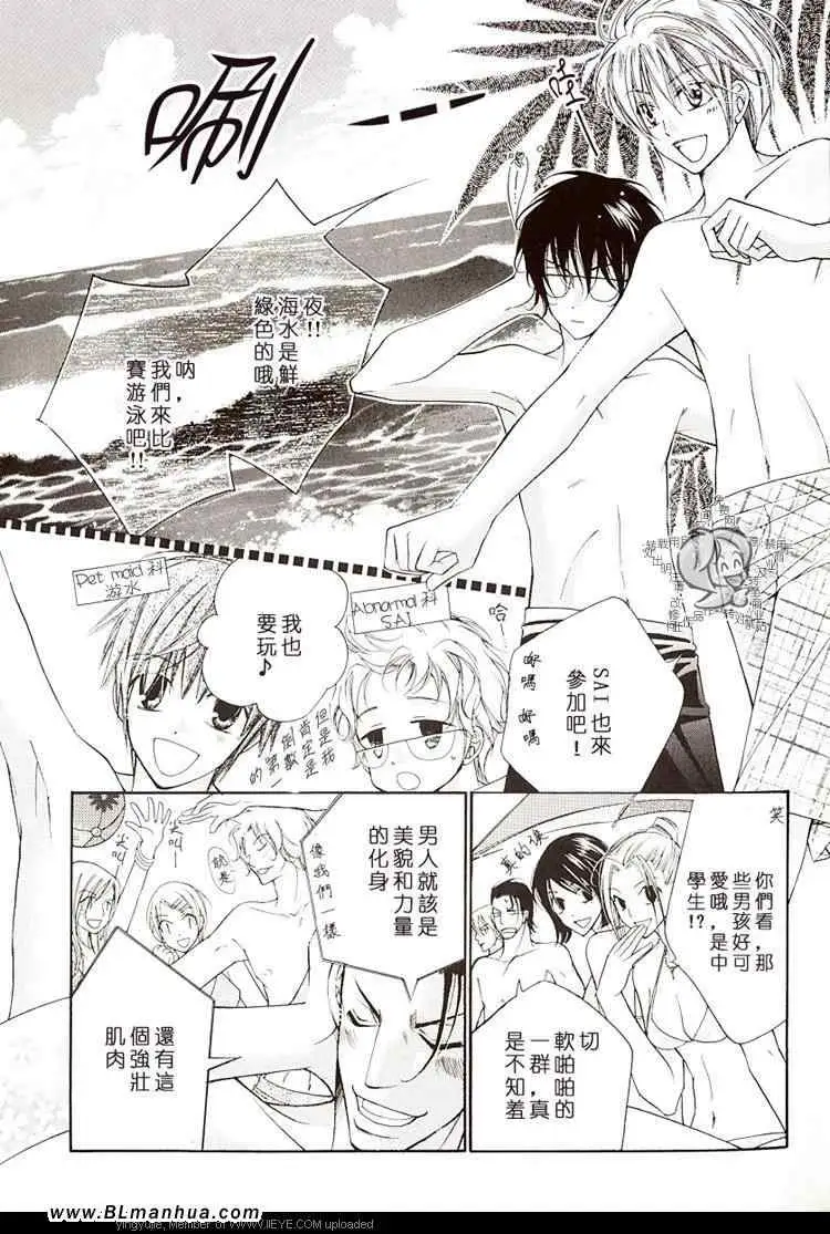 爱与欲望之学园学园度假篇