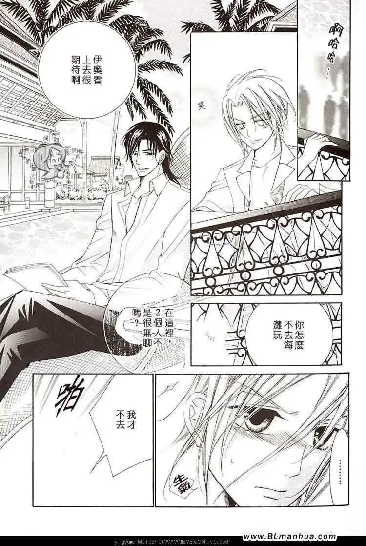 爱与欲望之学园学园度假篇