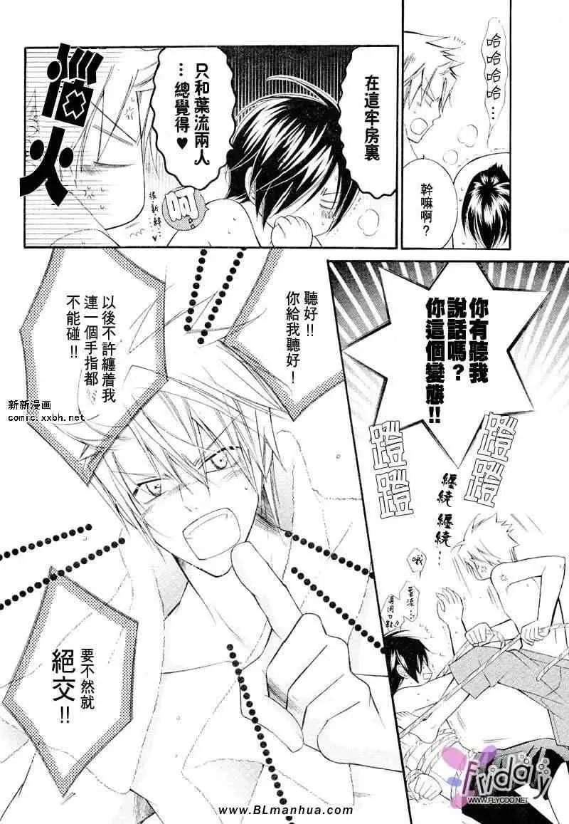 爱与欲望之学园义＆叶流篇[前篇]