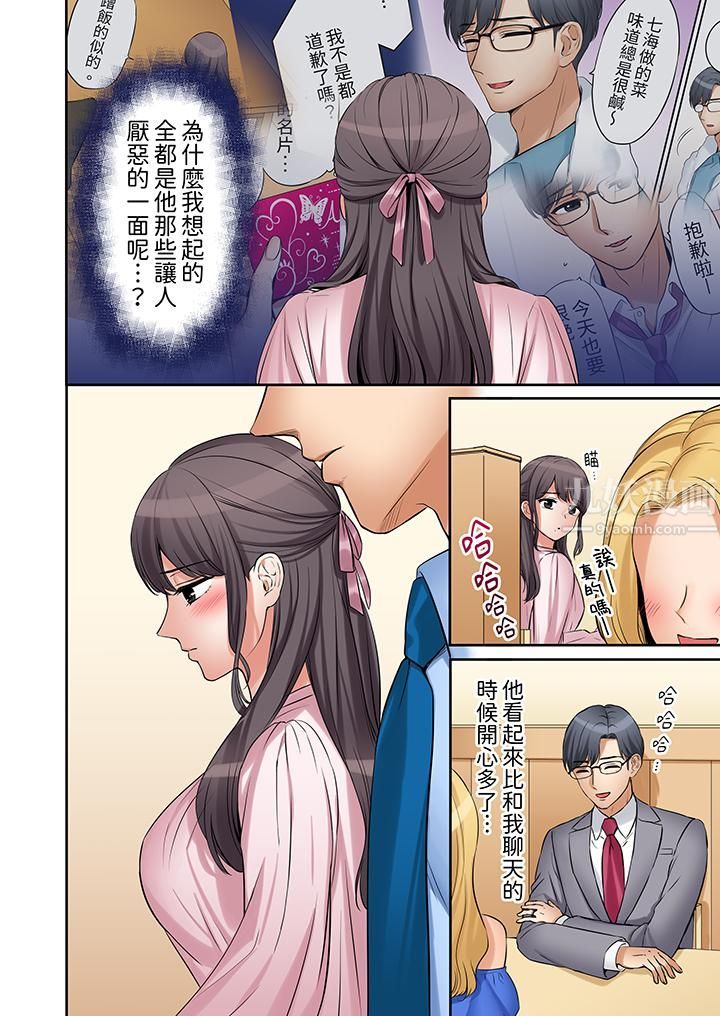 「还能再高潮3次吧？」丈夫没回家，人妻被精力无限的小叔子弄得高潮不断第16话