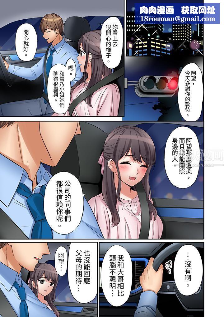 「还能再高潮3次吧？」丈夫没回家，人妻被精力无限的小叔子弄得高潮不断第16话