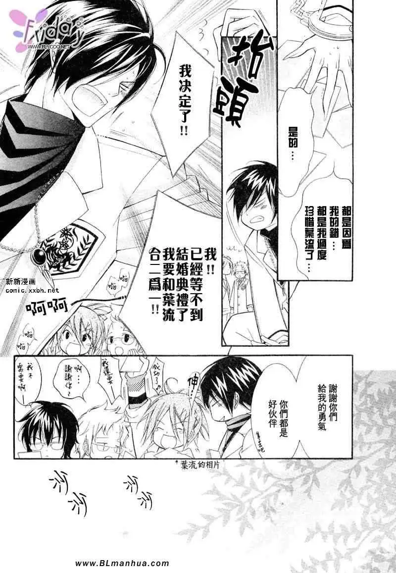 爱与欲望之学园义＆叶流篇[前篇]