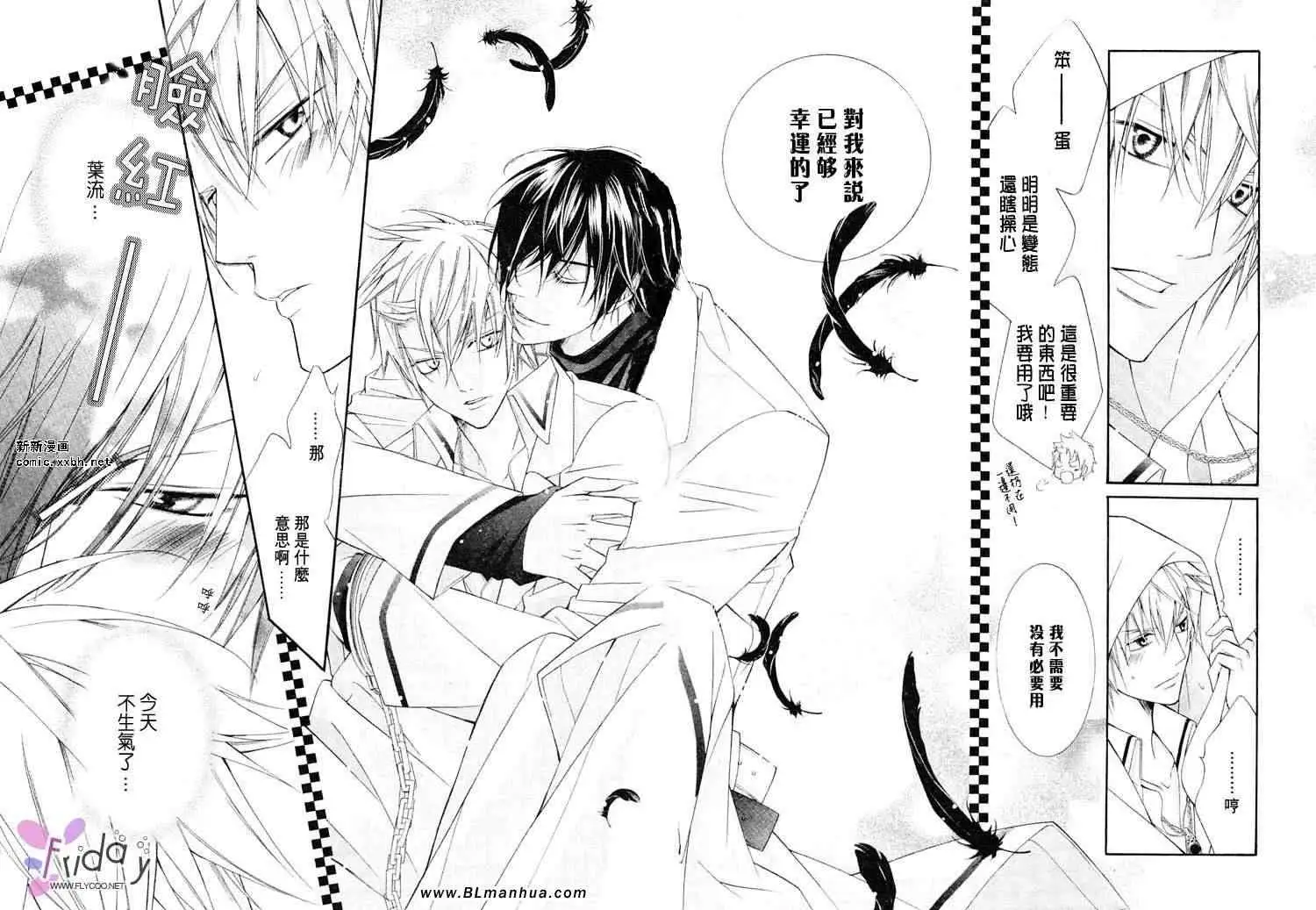 爱与欲望之学园义＆叶流篇[前篇]