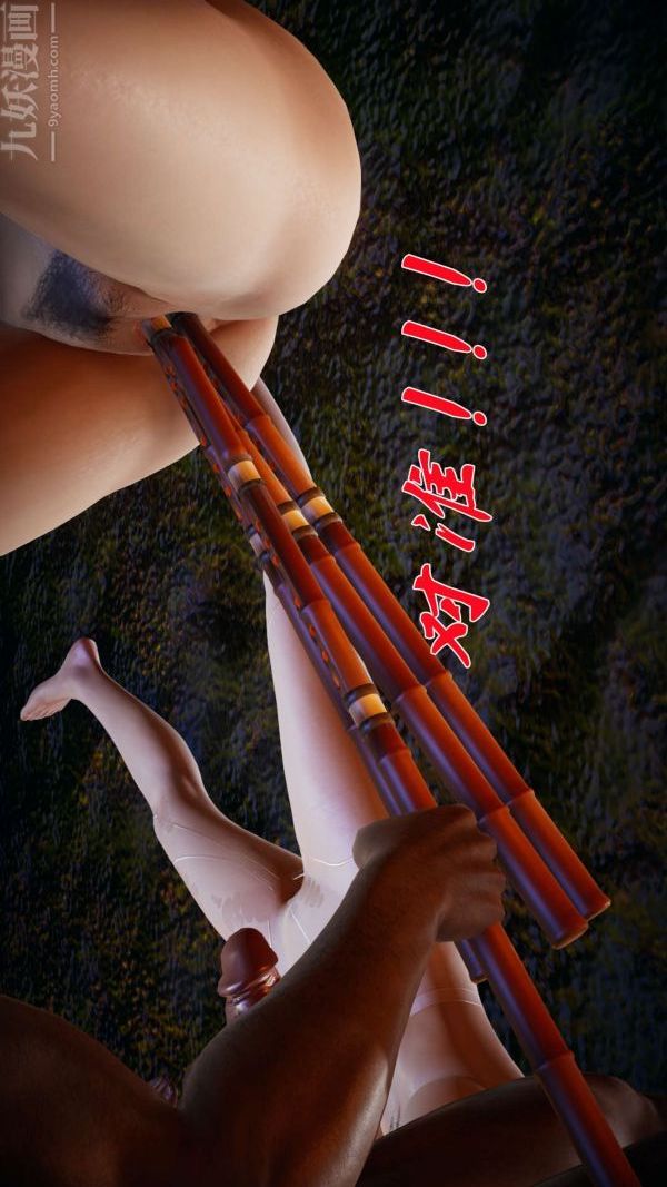 [3D]斗罗玉传第20章-羊入虎口09话