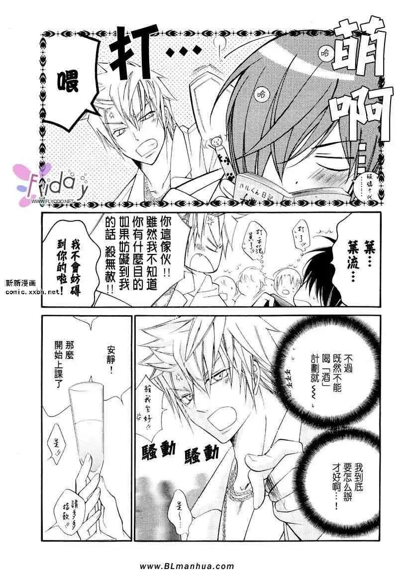 爱与欲望之学园义＆叶流篇[后篇]