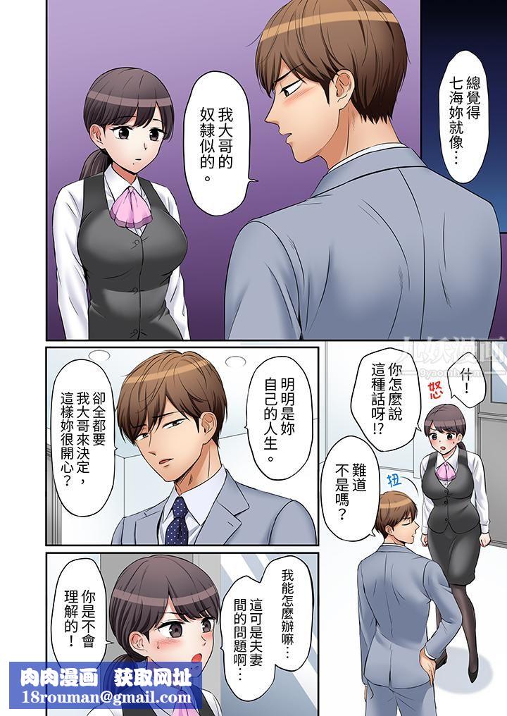 「还能再高潮3次吧?」丈夫没回家,人妻被精力无限的小叔子弄得高潮不断第18话