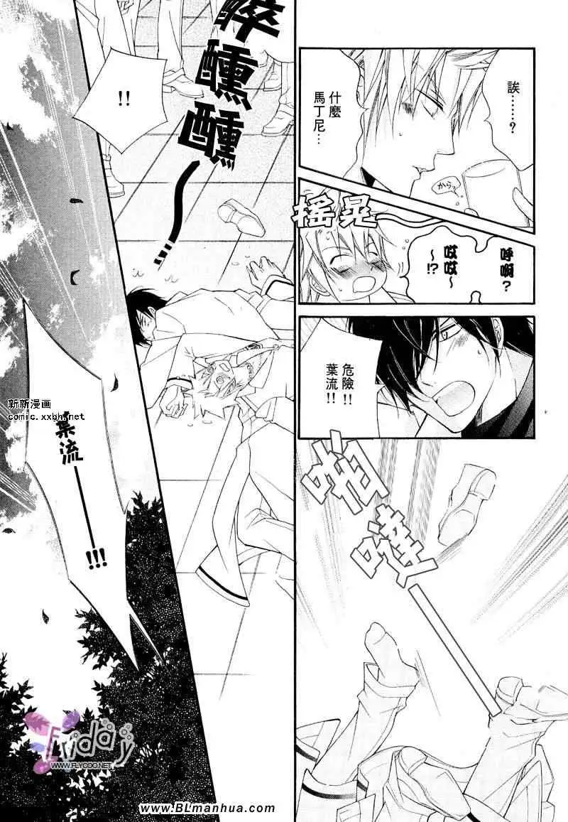 爱与欲望之学园义＆叶流篇[后篇]