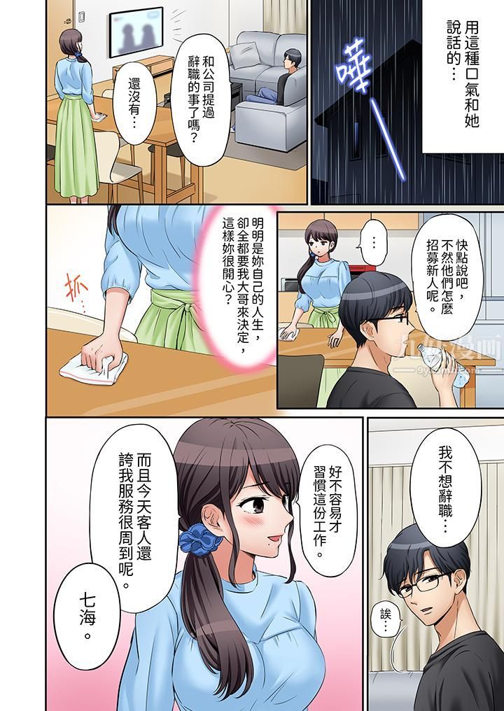 「还能再高潮3次吧?」丈夫没回家,人妻被精力无限的小叔子弄得高潮不断第18话