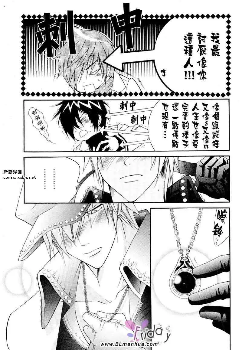 爱与欲望之学园义＆叶流篇[后篇]