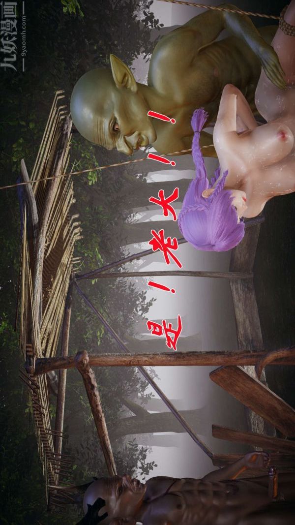 [3D]斗罗玉传第20章-羊入虎口09话